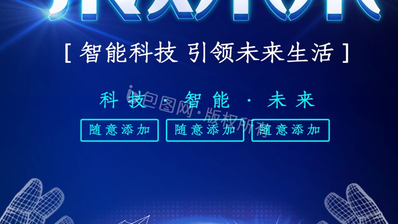 企业科技服务供应商推荐